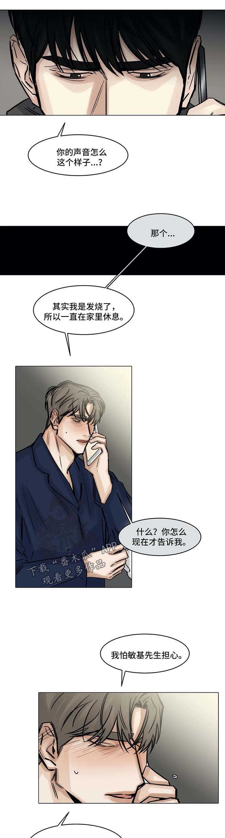 第133章：没有消息