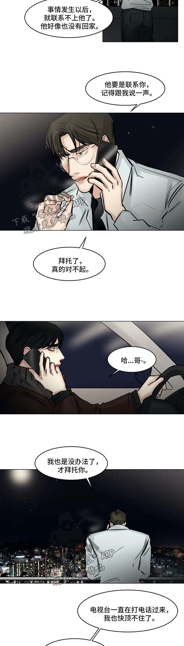 第133章：没有消息