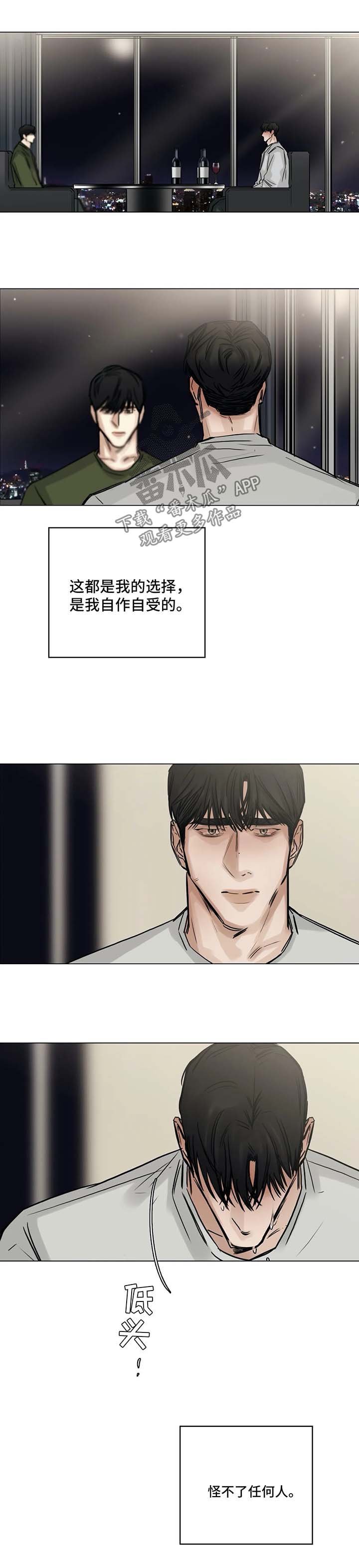 第134章：第一次见面的地方
