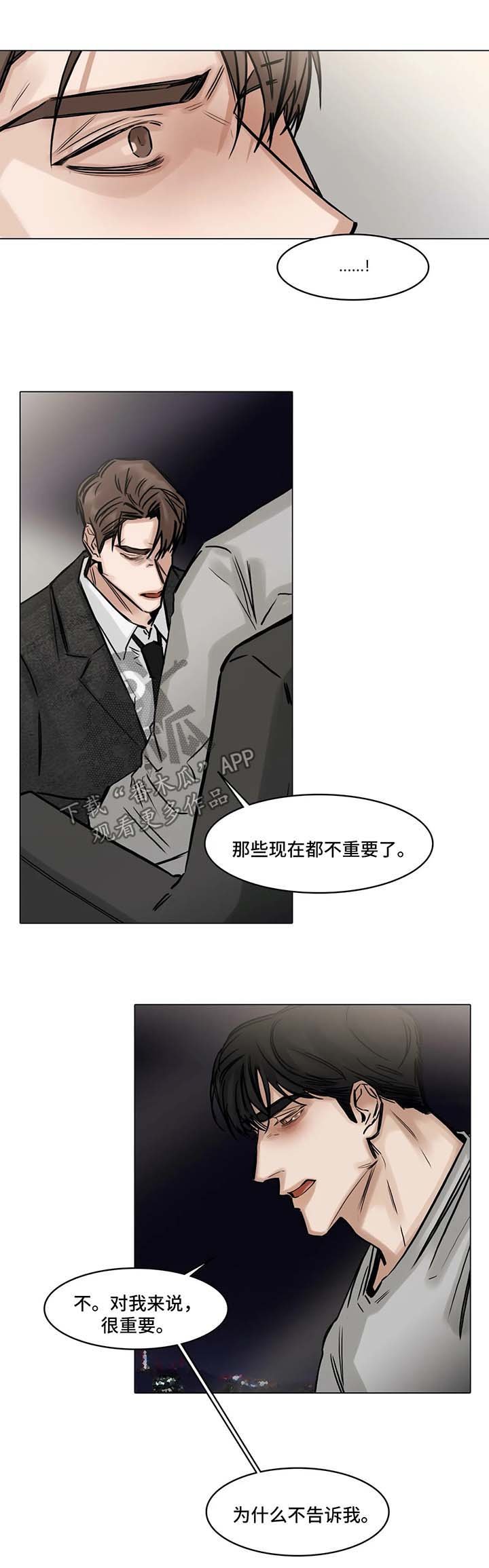 第135章：同情心