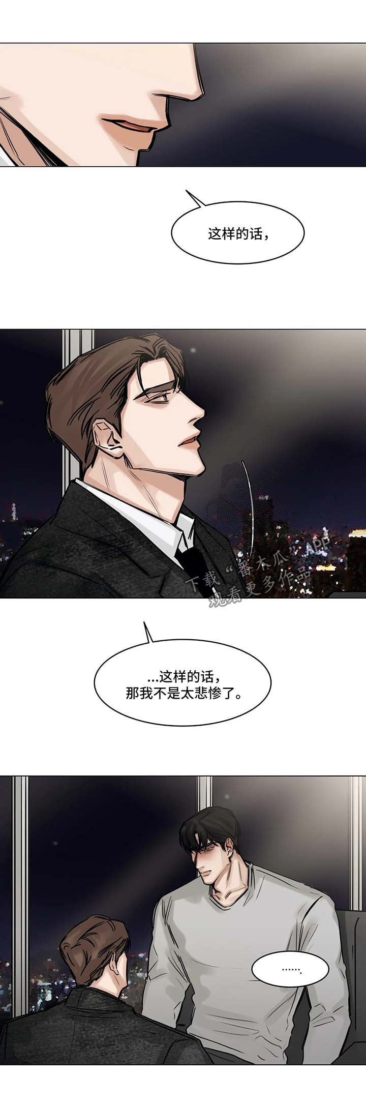 第135章：同情心