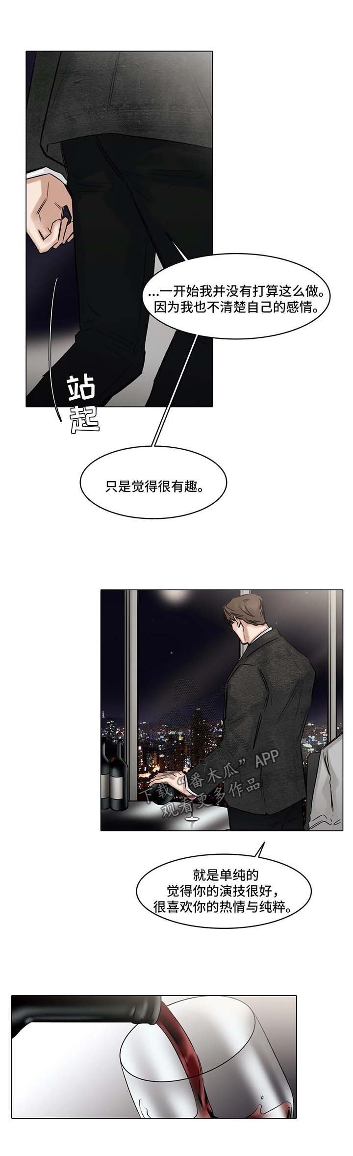 第135章：同情心