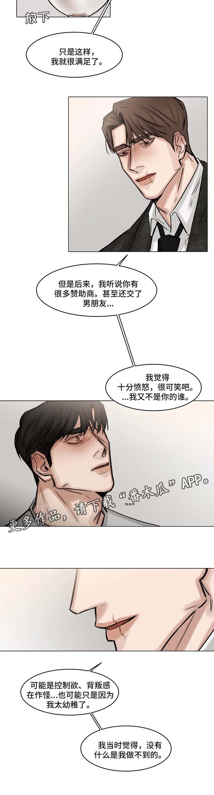 第135章：同情心
