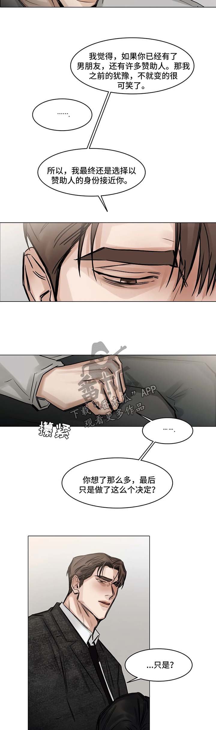 第135章：同情心