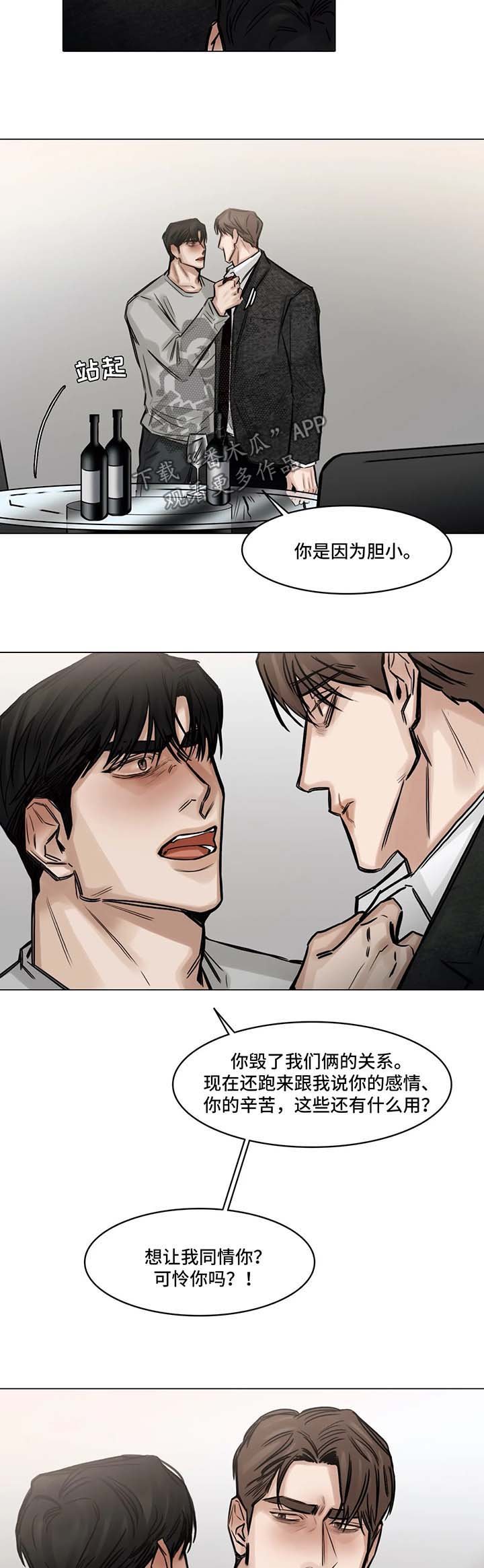 第135章：同情心