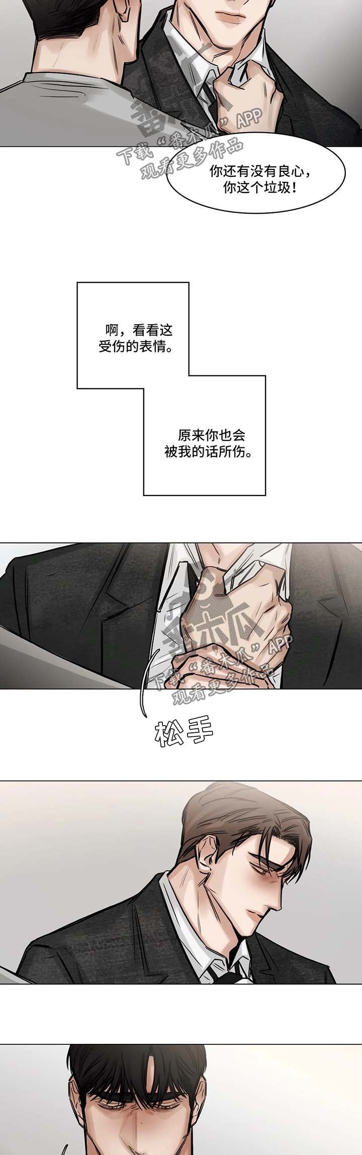 第135章：同情心