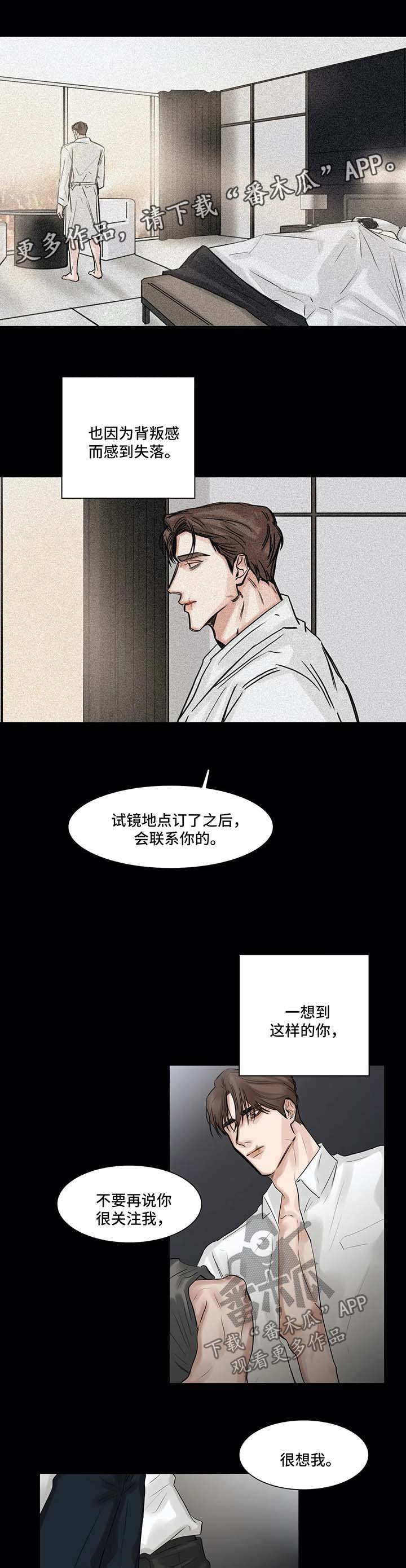 第135章：同情心
