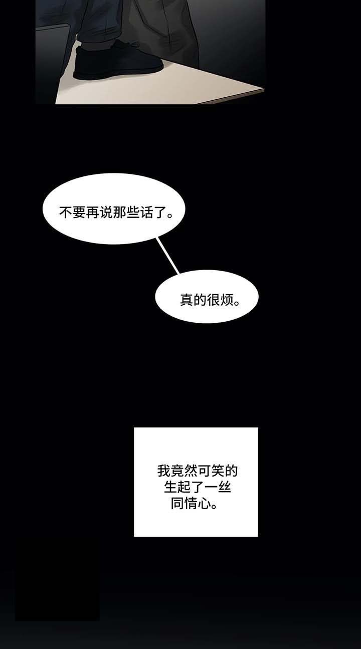 第135章：同情心
