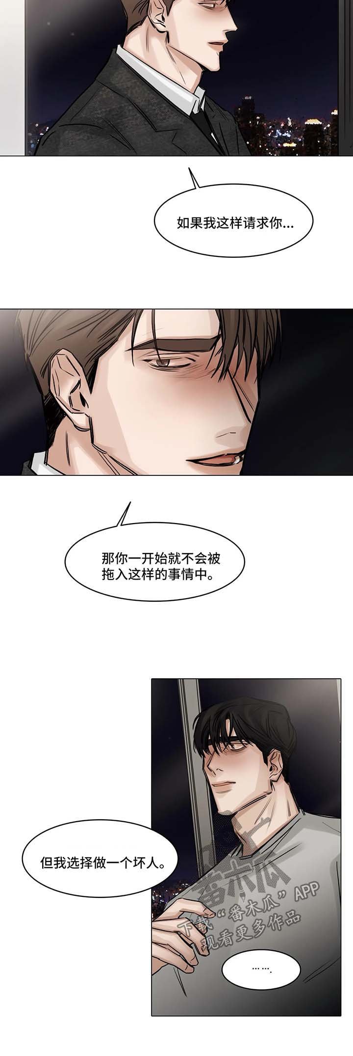 第136章：坏家伙