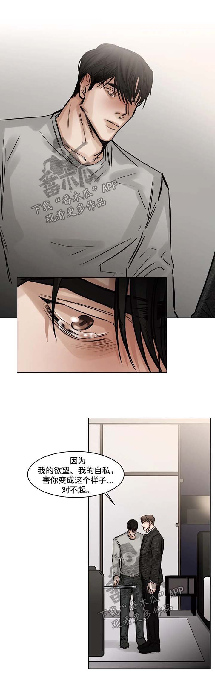 第136章：坏家伙