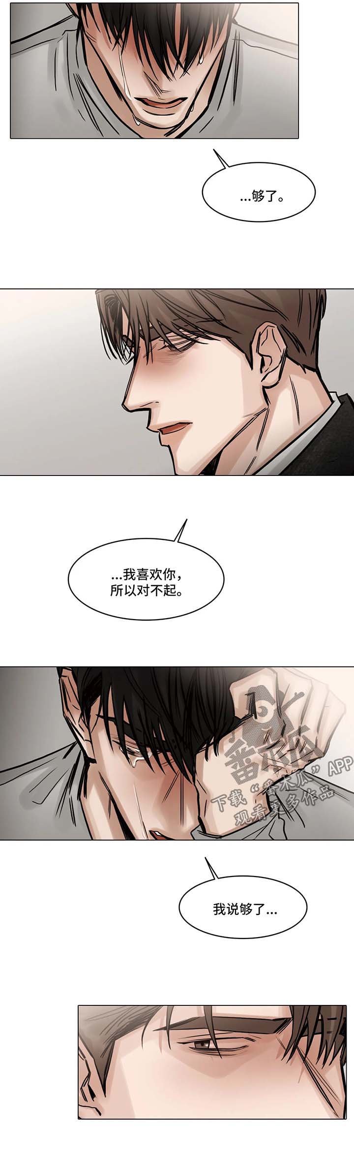 第136章：坏家伙