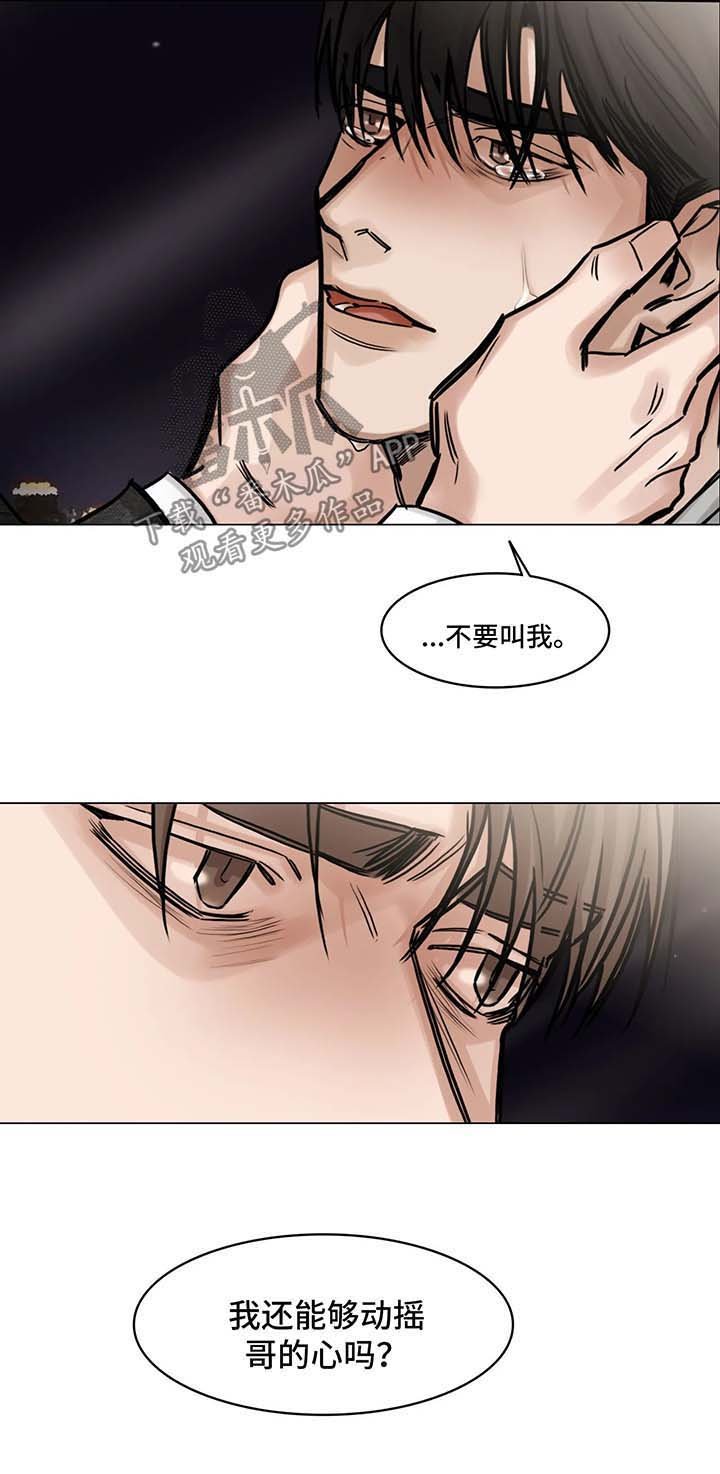第136章：坏家伙