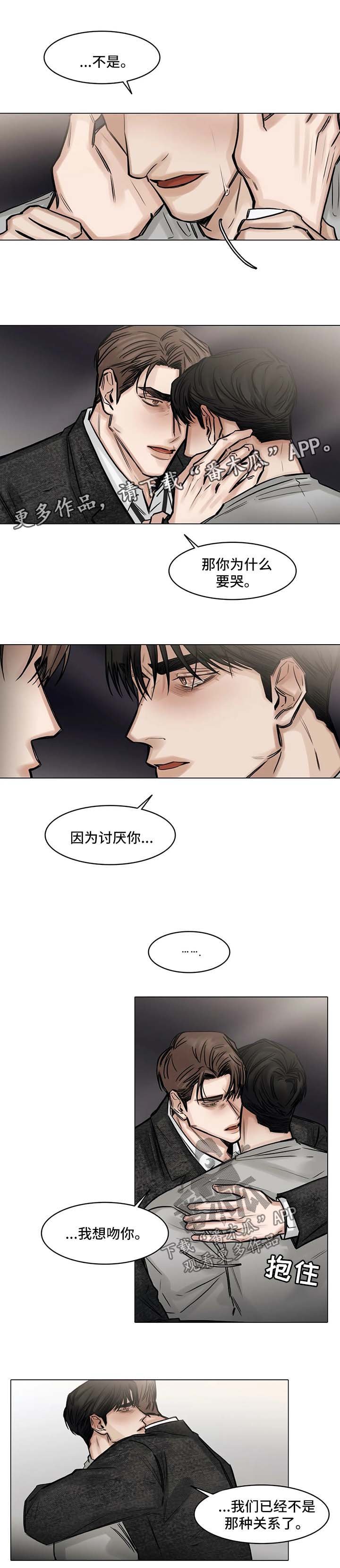 第137章：什么都不要想