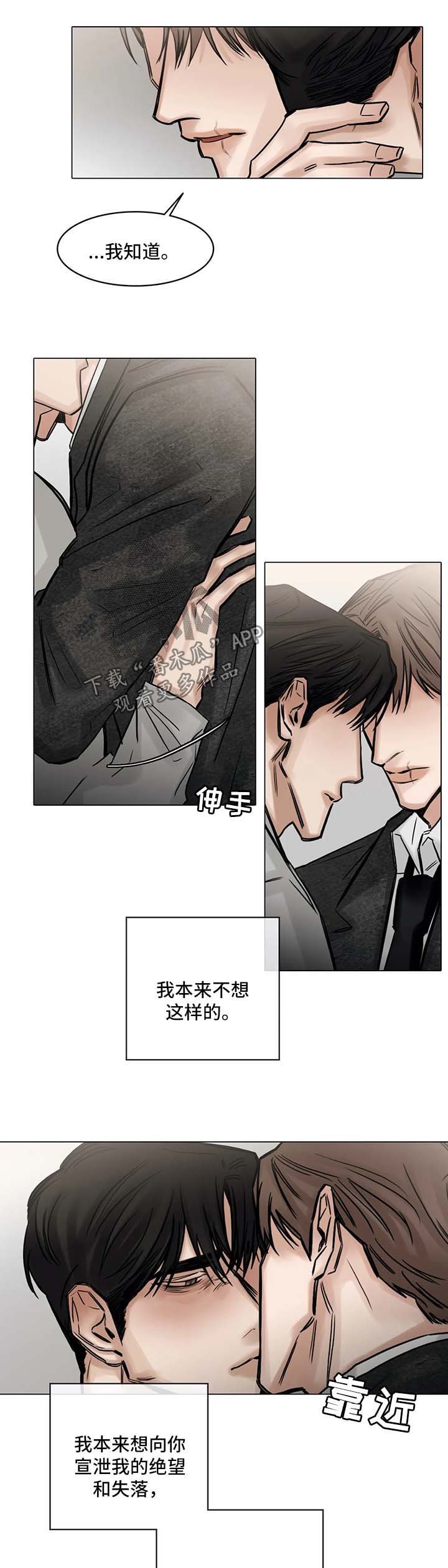 第137章：什么都不要想