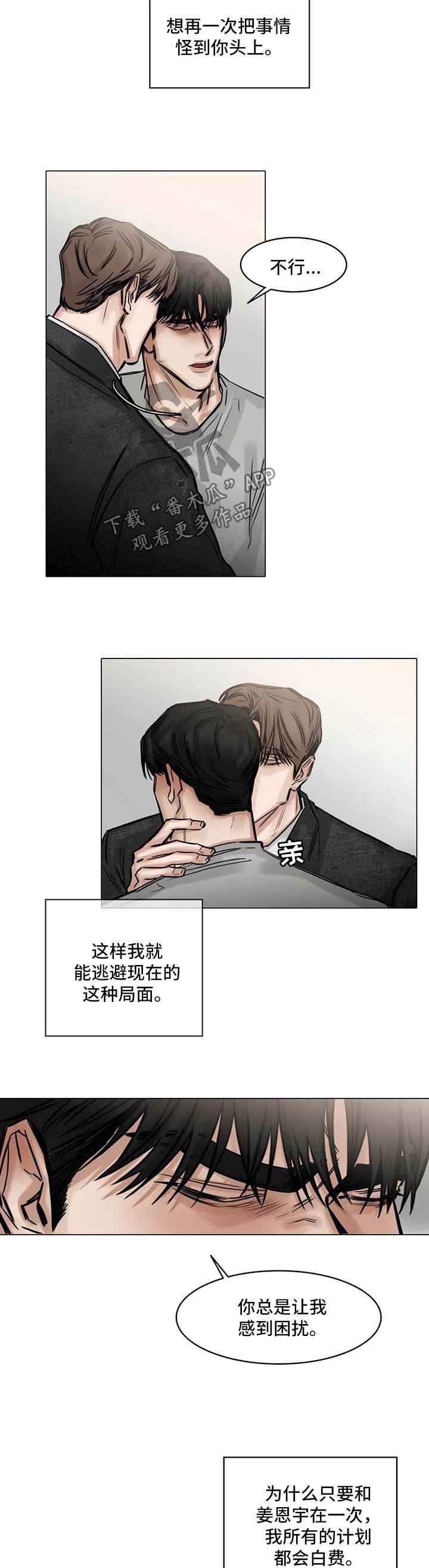 第137章：什么都不要想