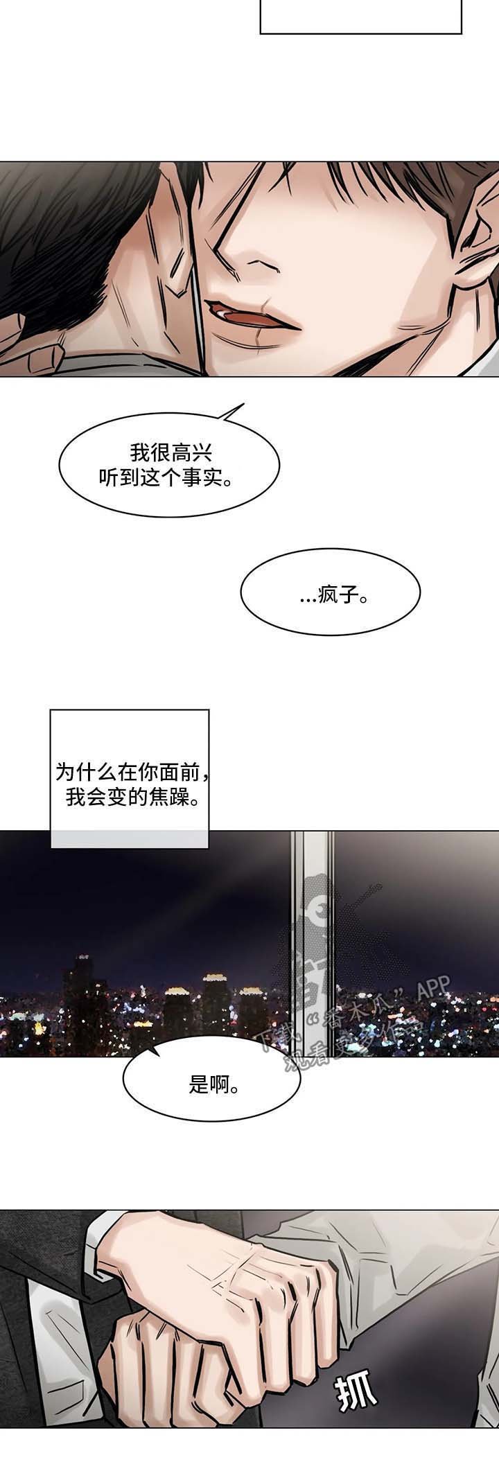 第137章：什么都不要想