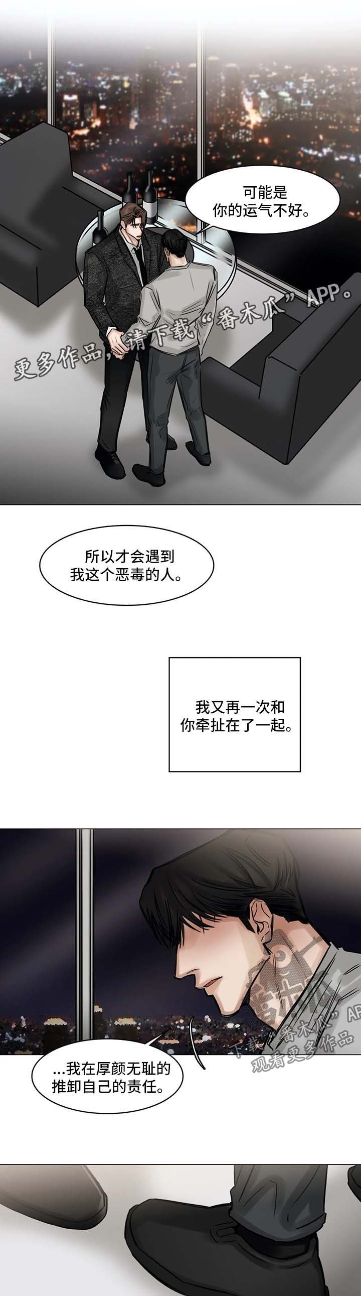 第137章：什么都不要想