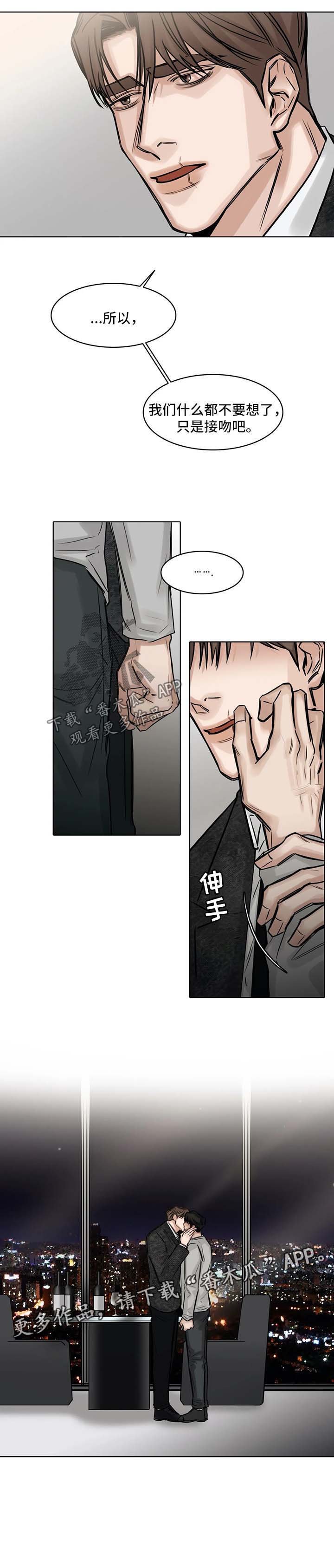 第137章：什么都不要想