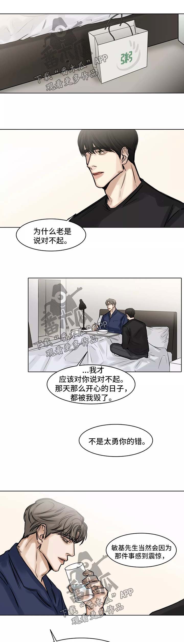 第138章：不能失去你