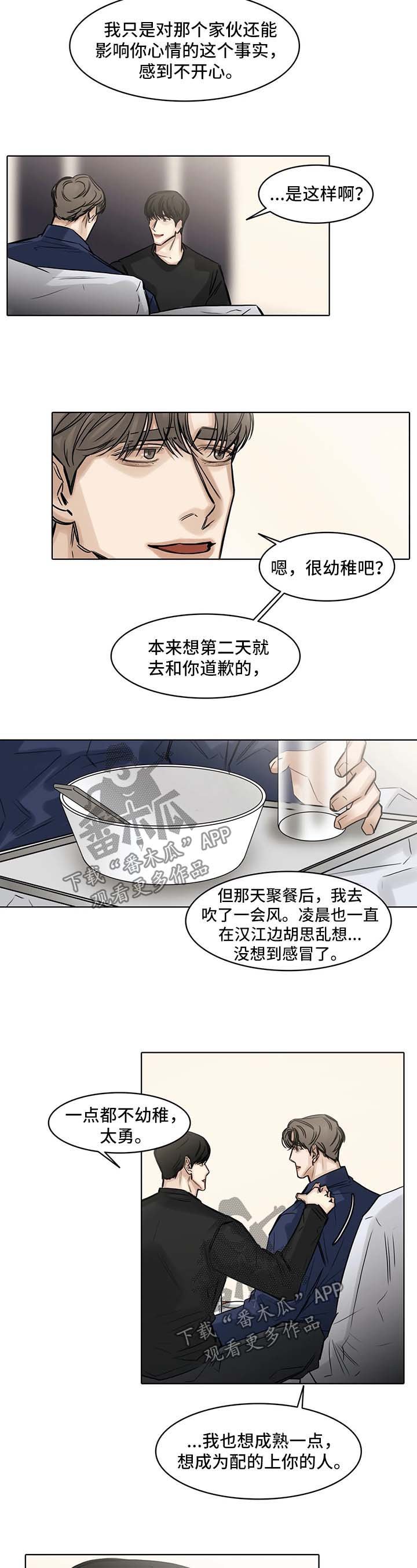 第138章：不能失去你