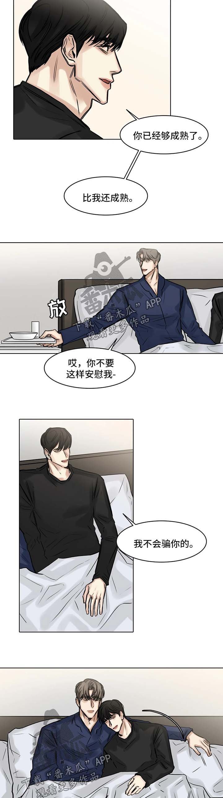 第138章：不能失去你