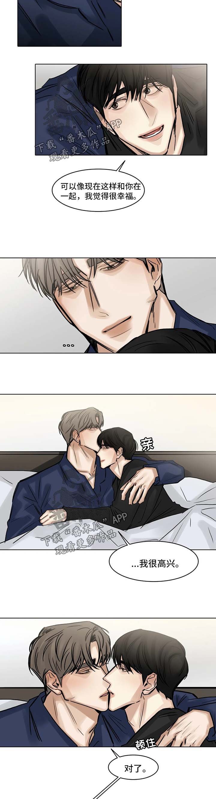 第138章：不能失去你