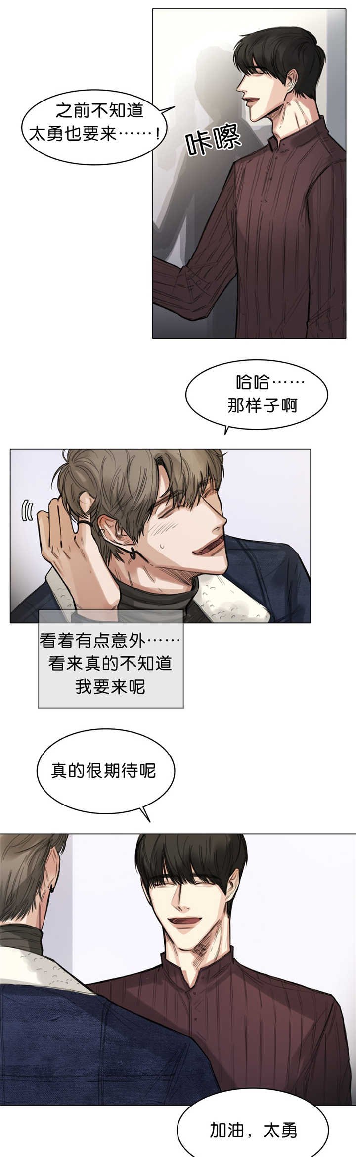 第14章：太紧张了