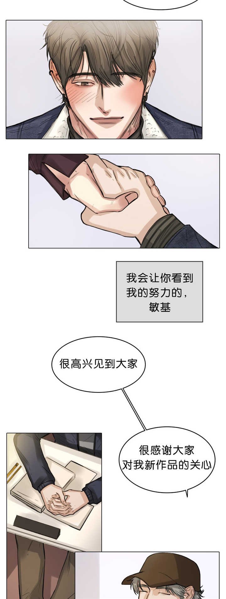 第14章：太紧张了