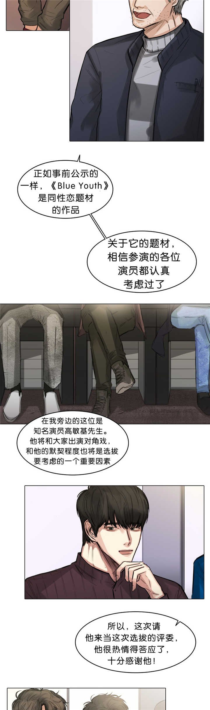 第14章：太紧张了