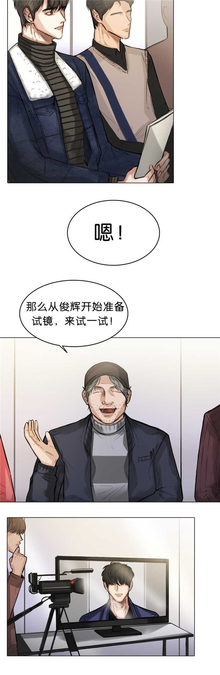 第14章：太紧张了