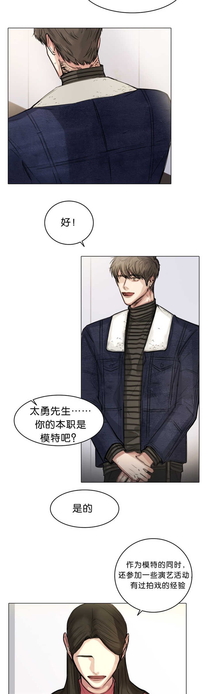 第14章：太紧张了