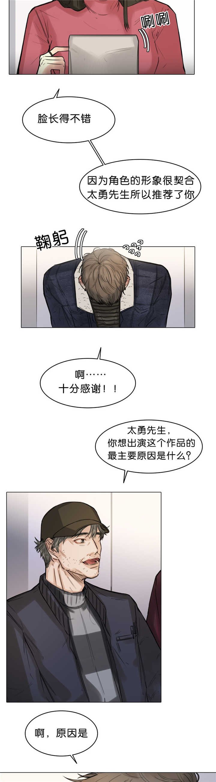 第14章：太紧张了