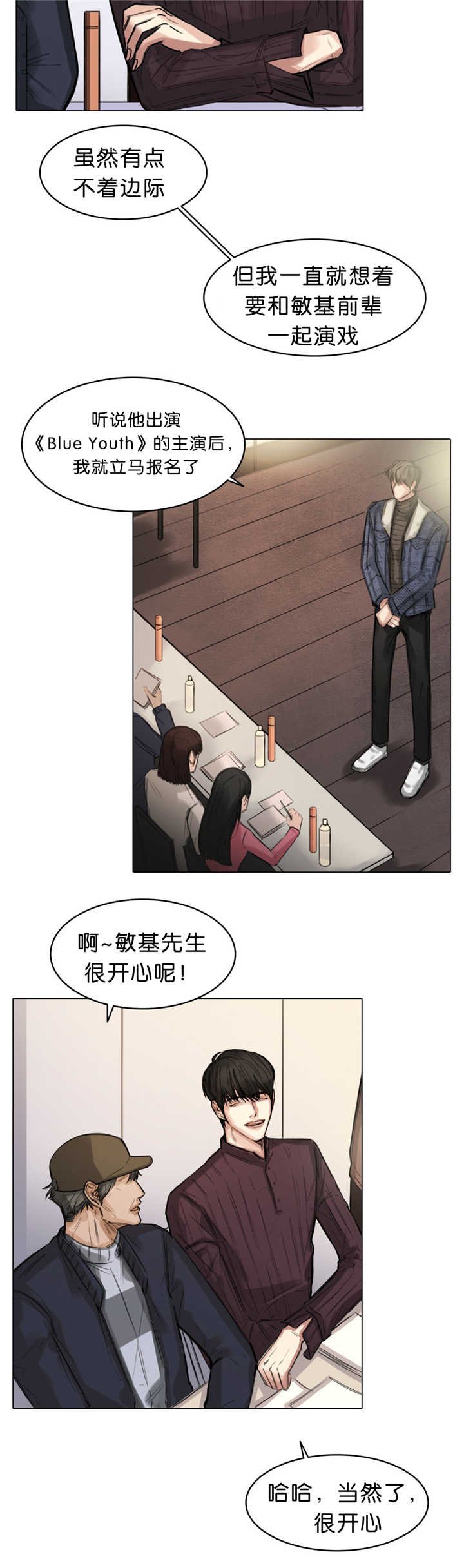 第14章：太紧张了