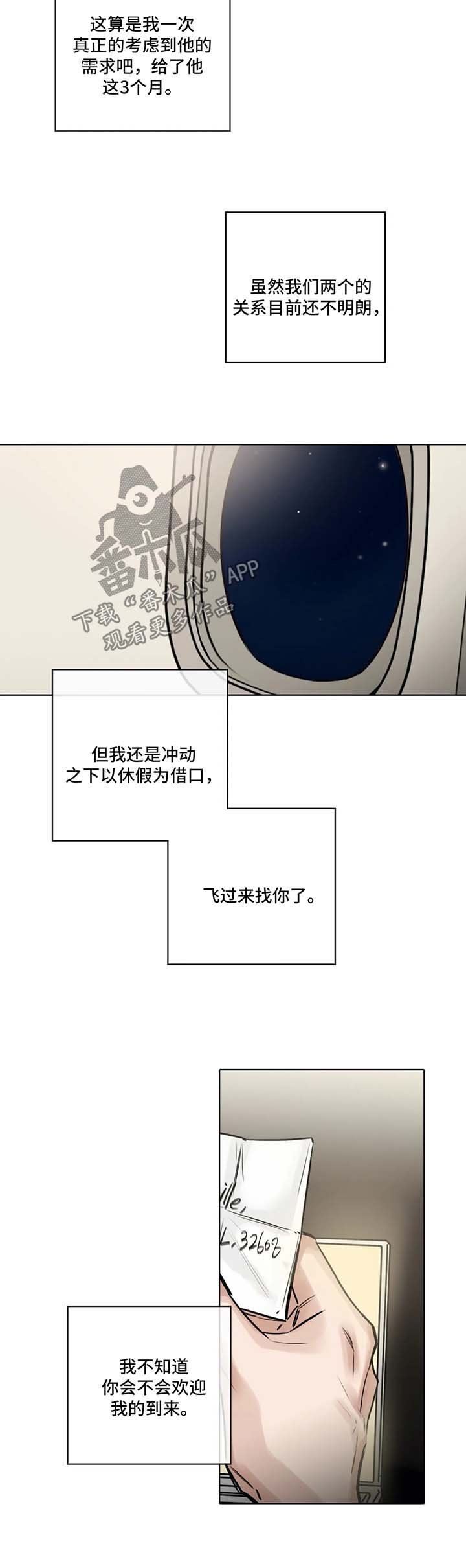 第142章：前去找人