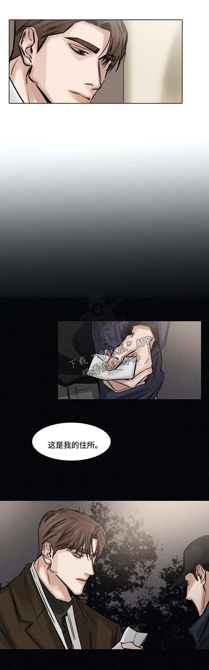 第142章：前去找人