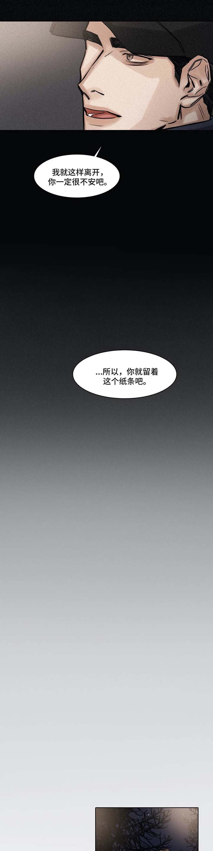 第142章：前去找人