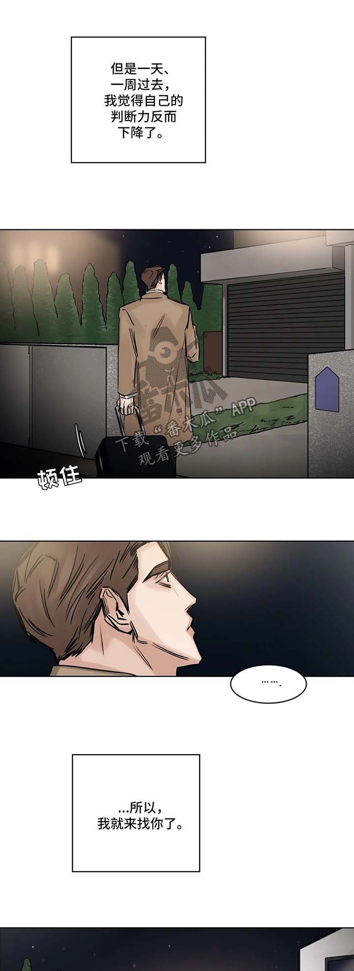 第142章：前去找人
