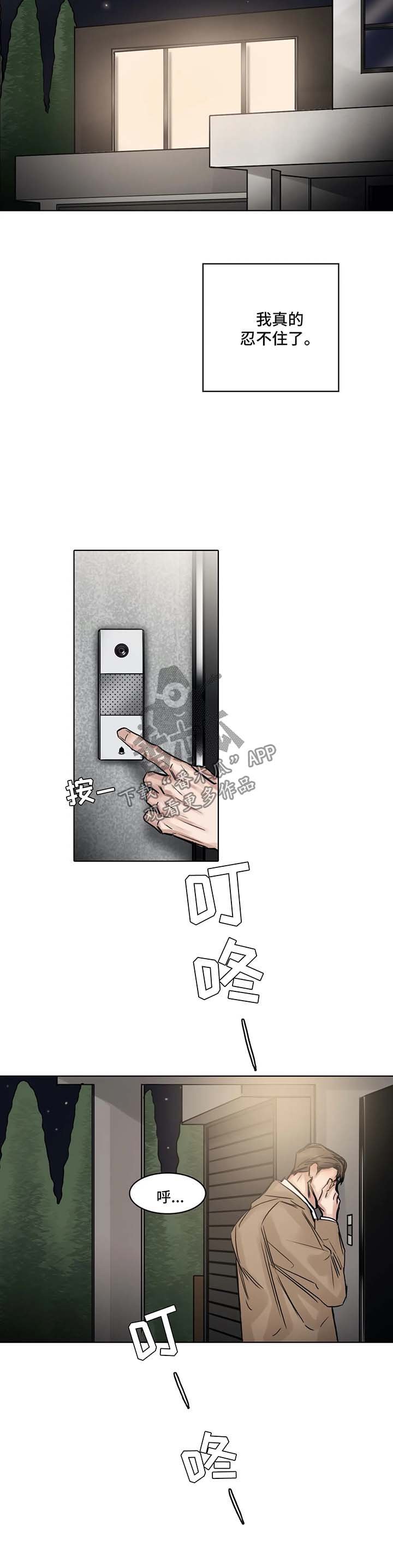 第142章：前去找人