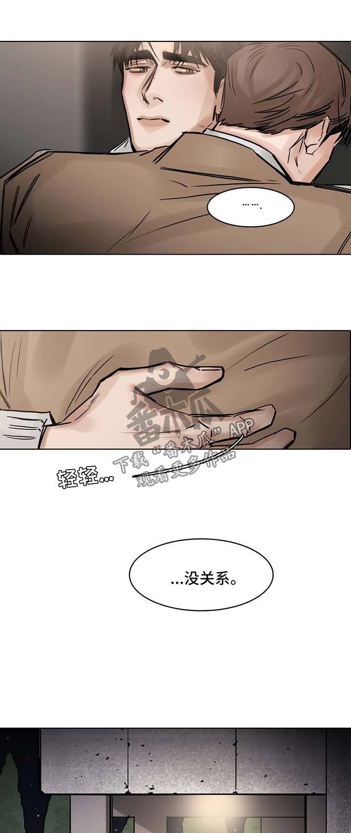 第142章：前去找人