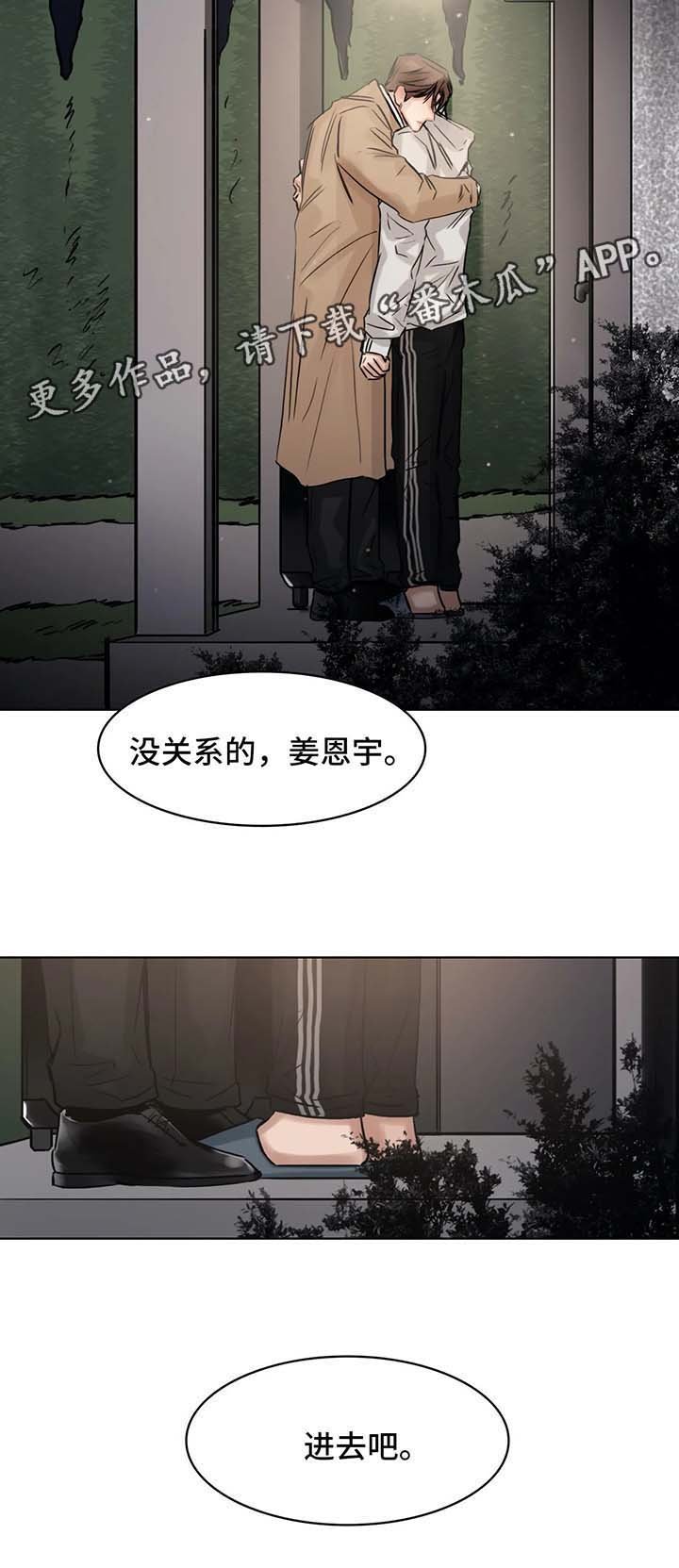 第142章：前去找人