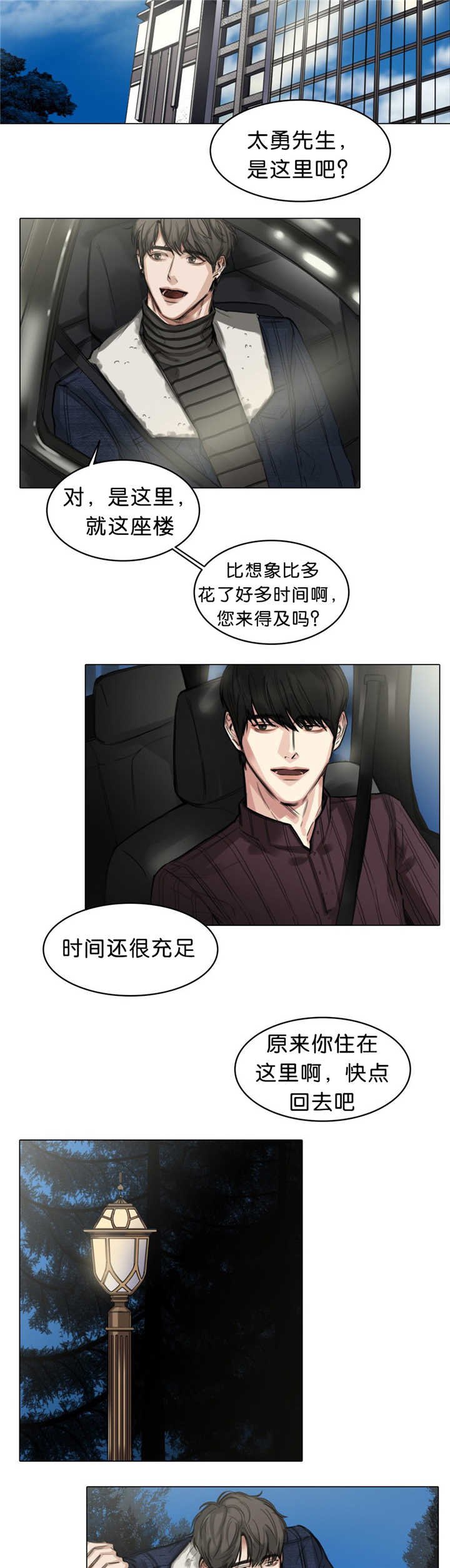 第19章：还来得及