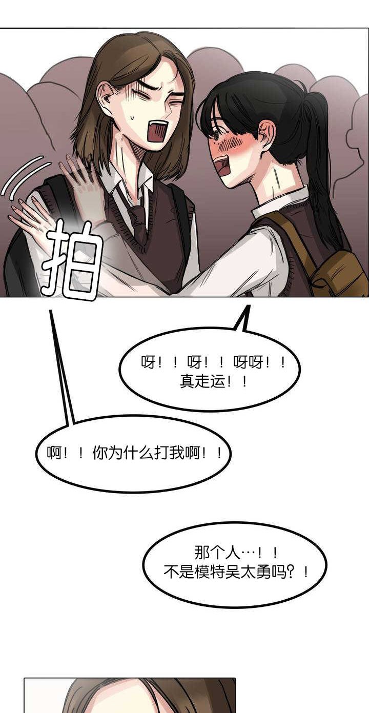 第2章：引起骚乱