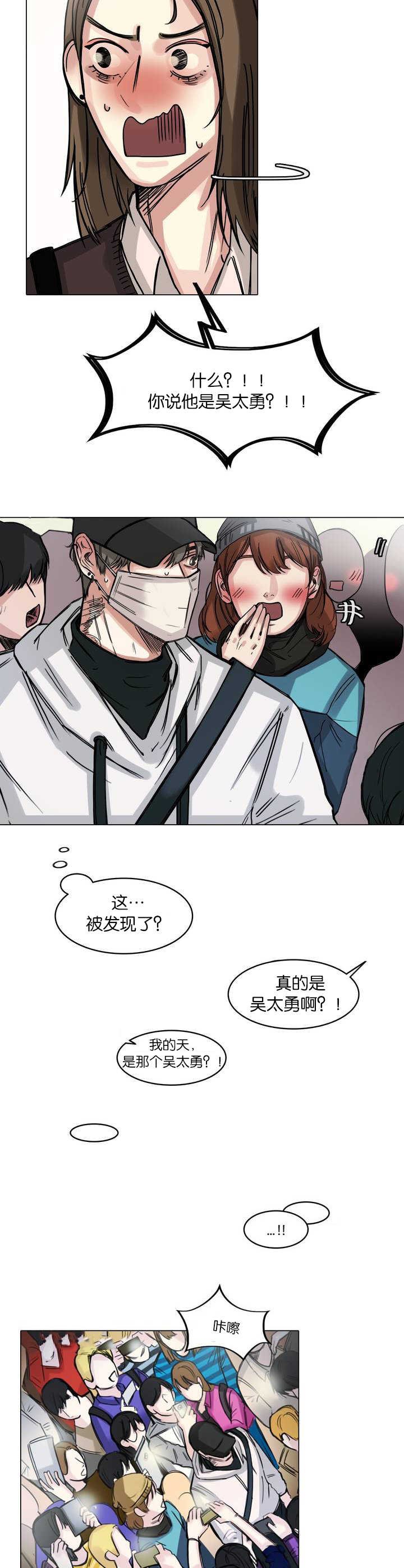 第2章：引起骚乱