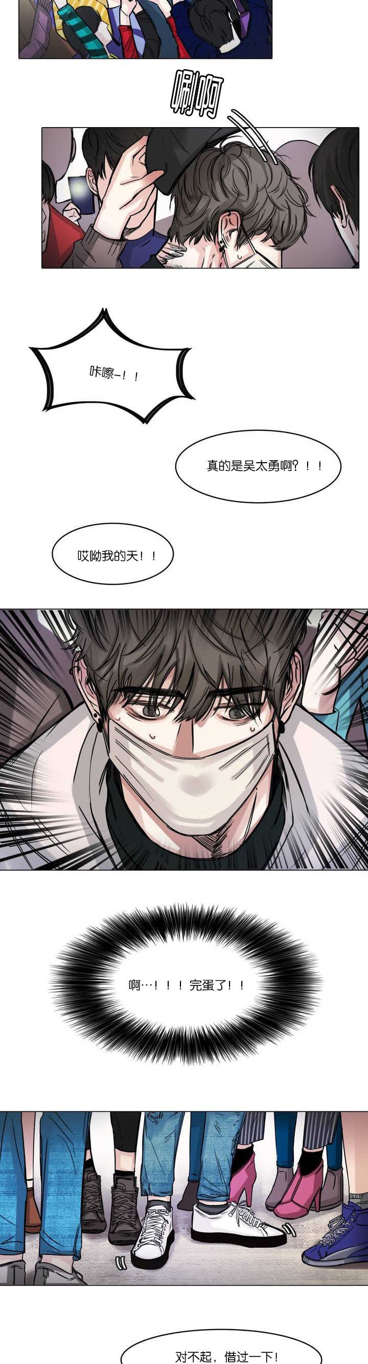 第2章：引起骚乱