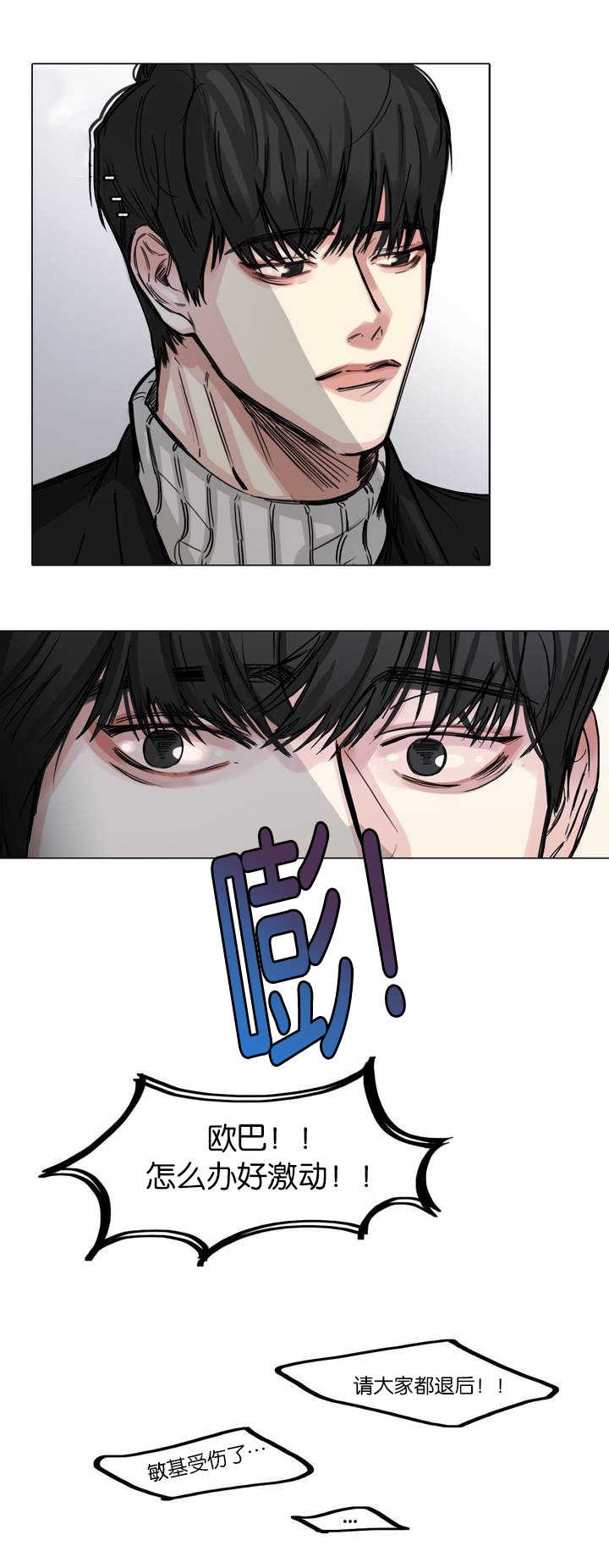 第2章：引起骚乱