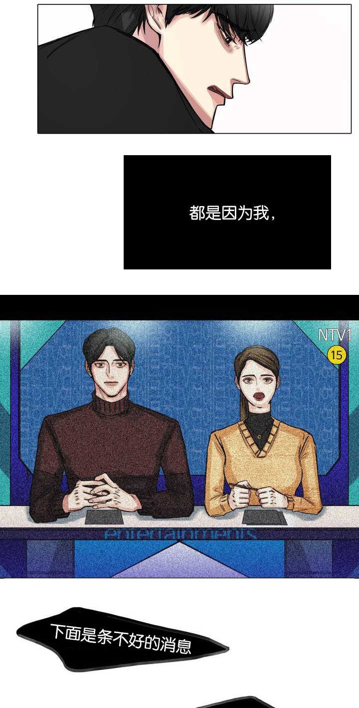 第2章：引起骚乱