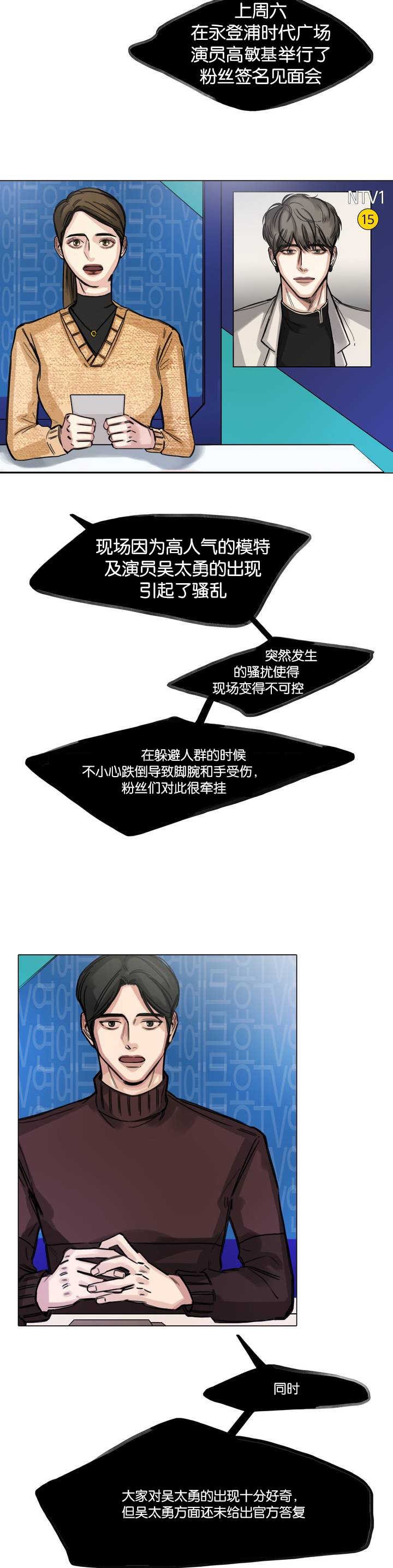 第2章：引起骚乱