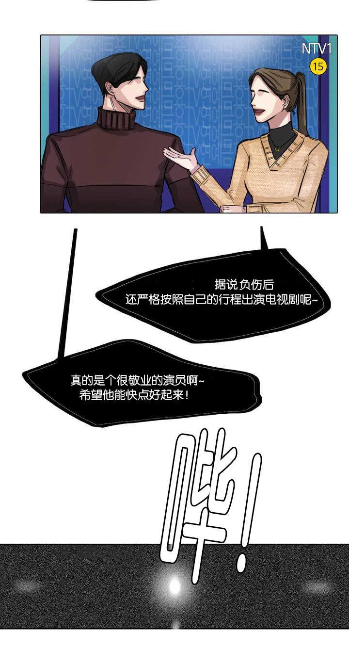 第2章：引起骚乱