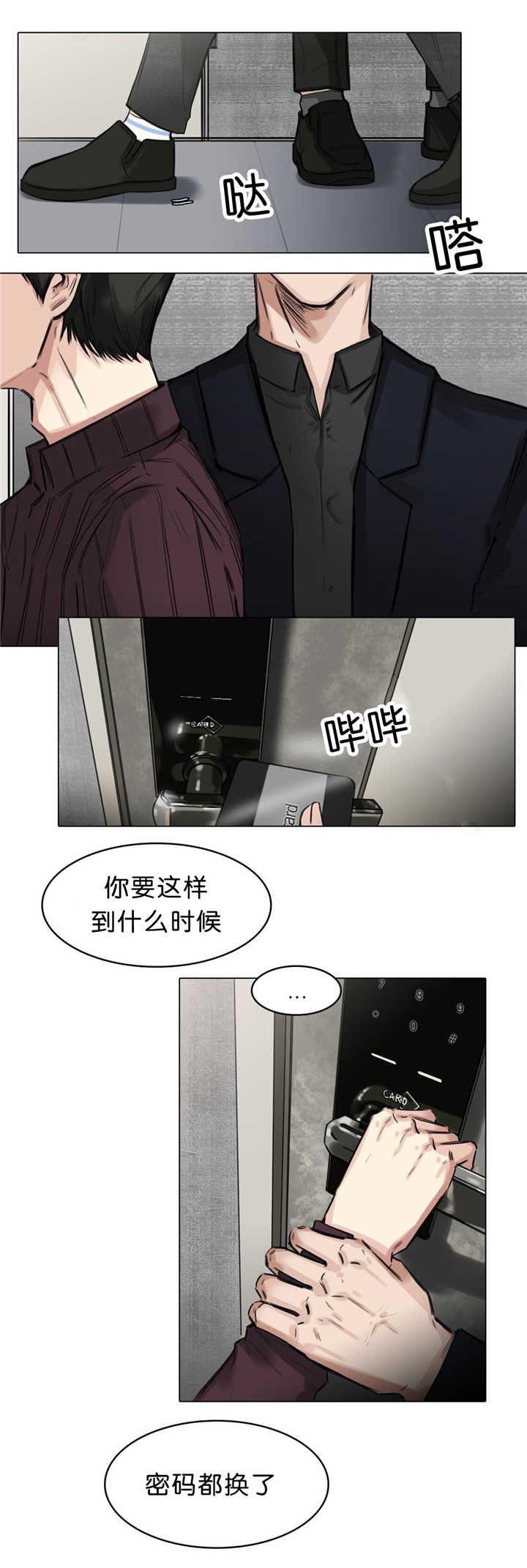 第20章：无足轻重