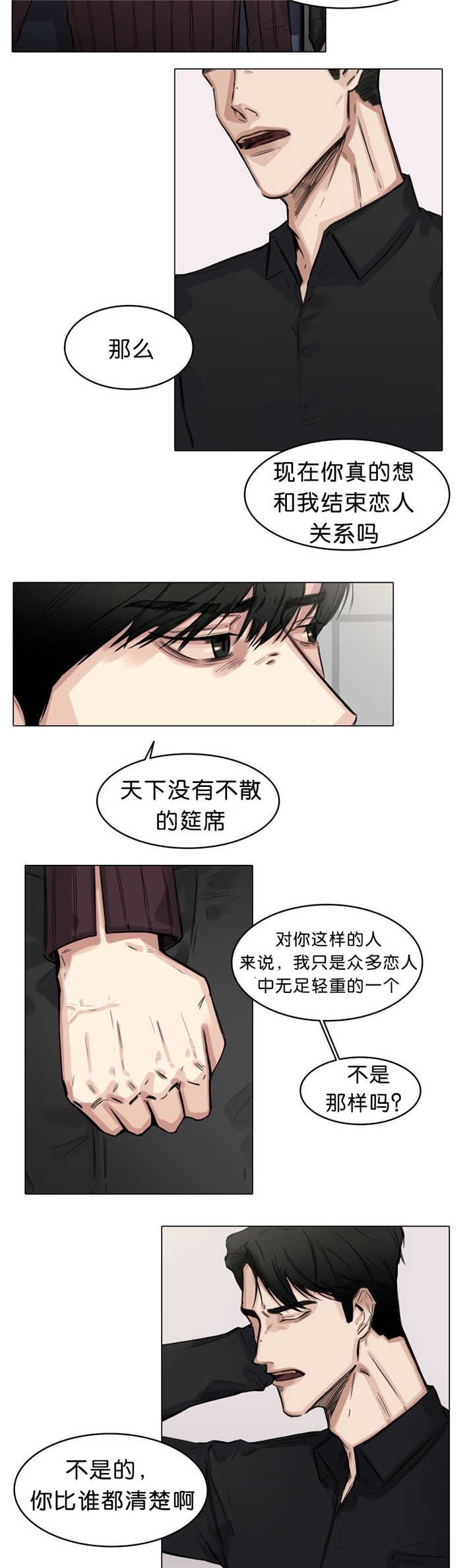 第20章：无足轻重